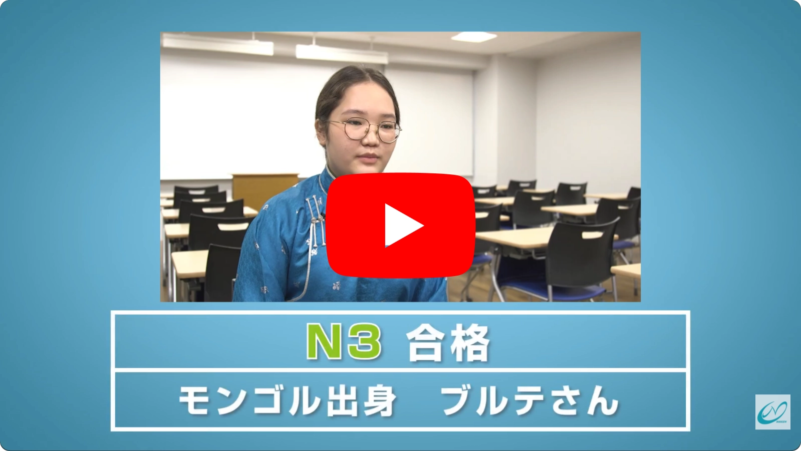 Ｎ３合格　ブルテさん